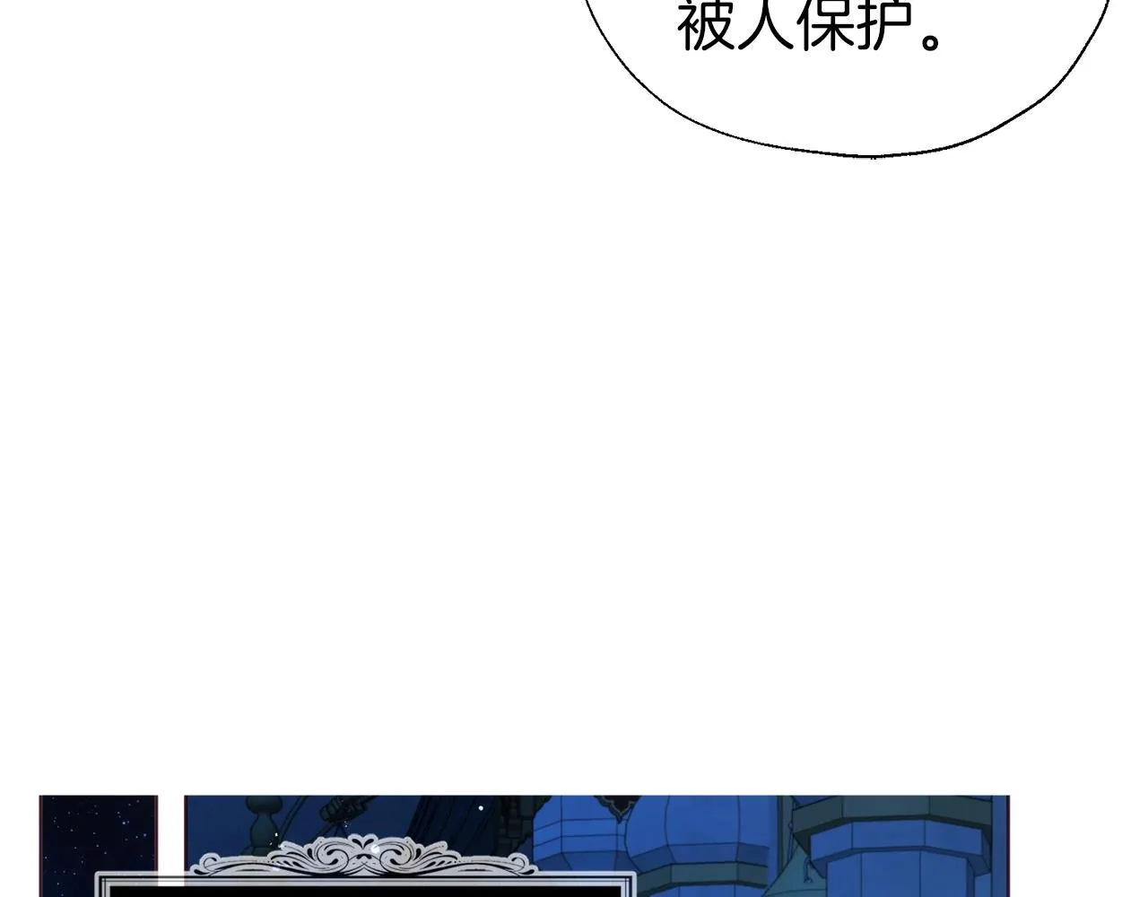第93话 求你了 第91页
