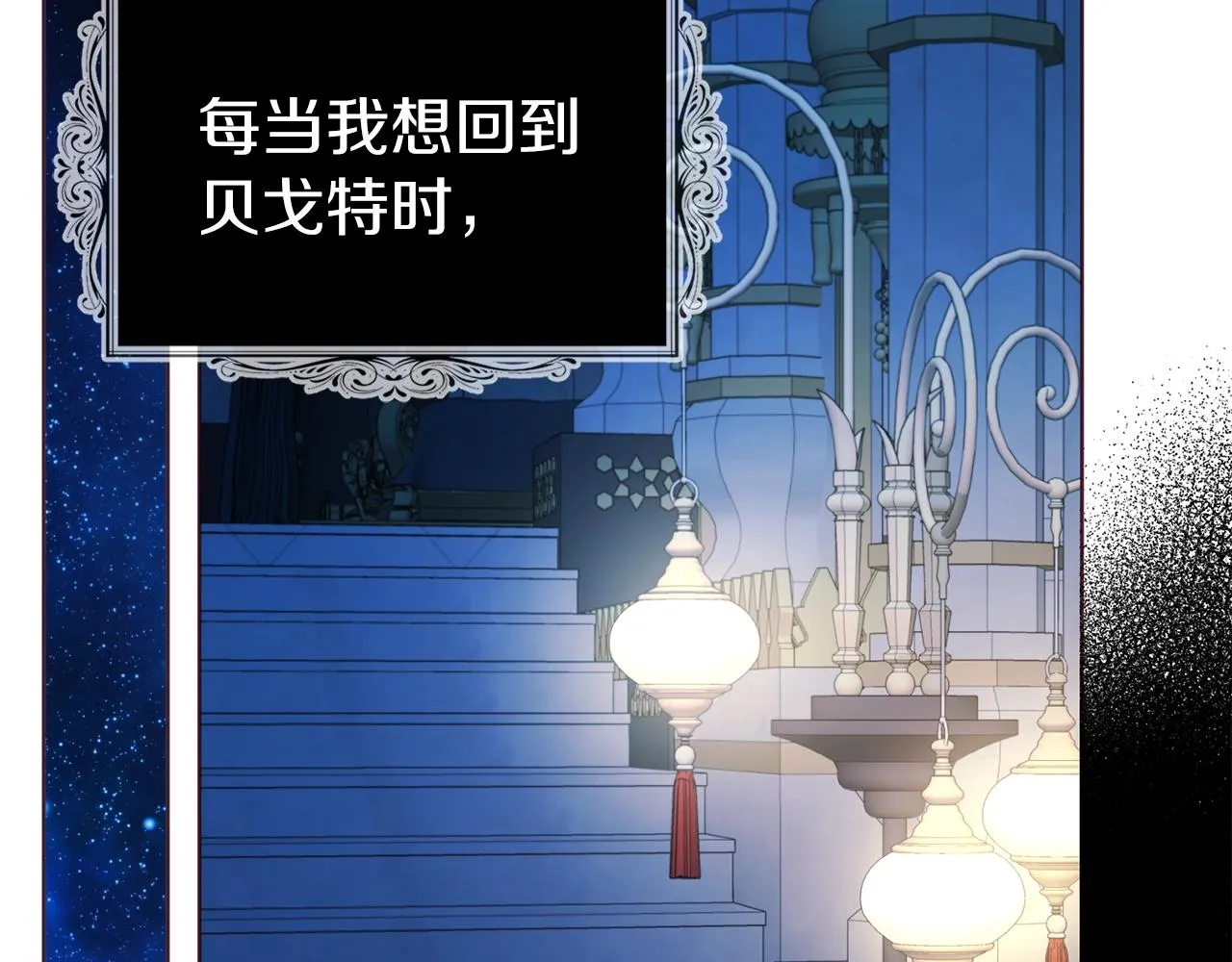 第93话 求你了 第92页