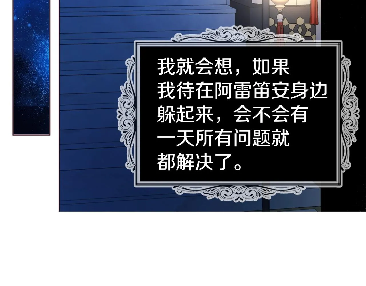 第93话 求你了 第93页