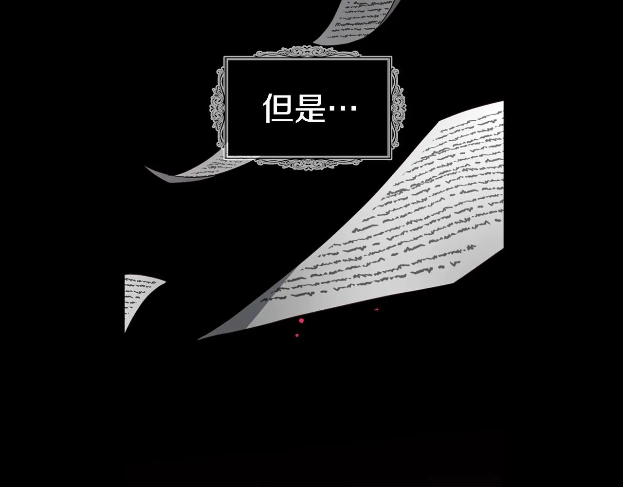 第93话 求你了 第95页