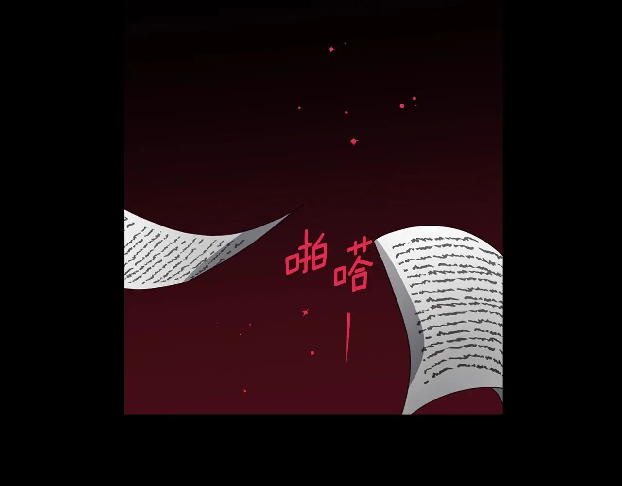 第93话 求你了 第96页