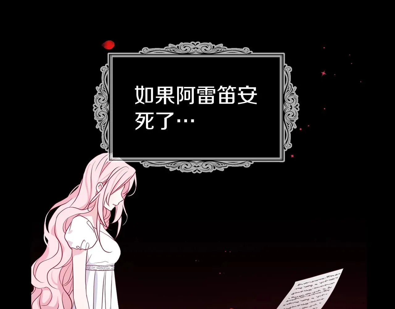 第93话 求你了 第97页