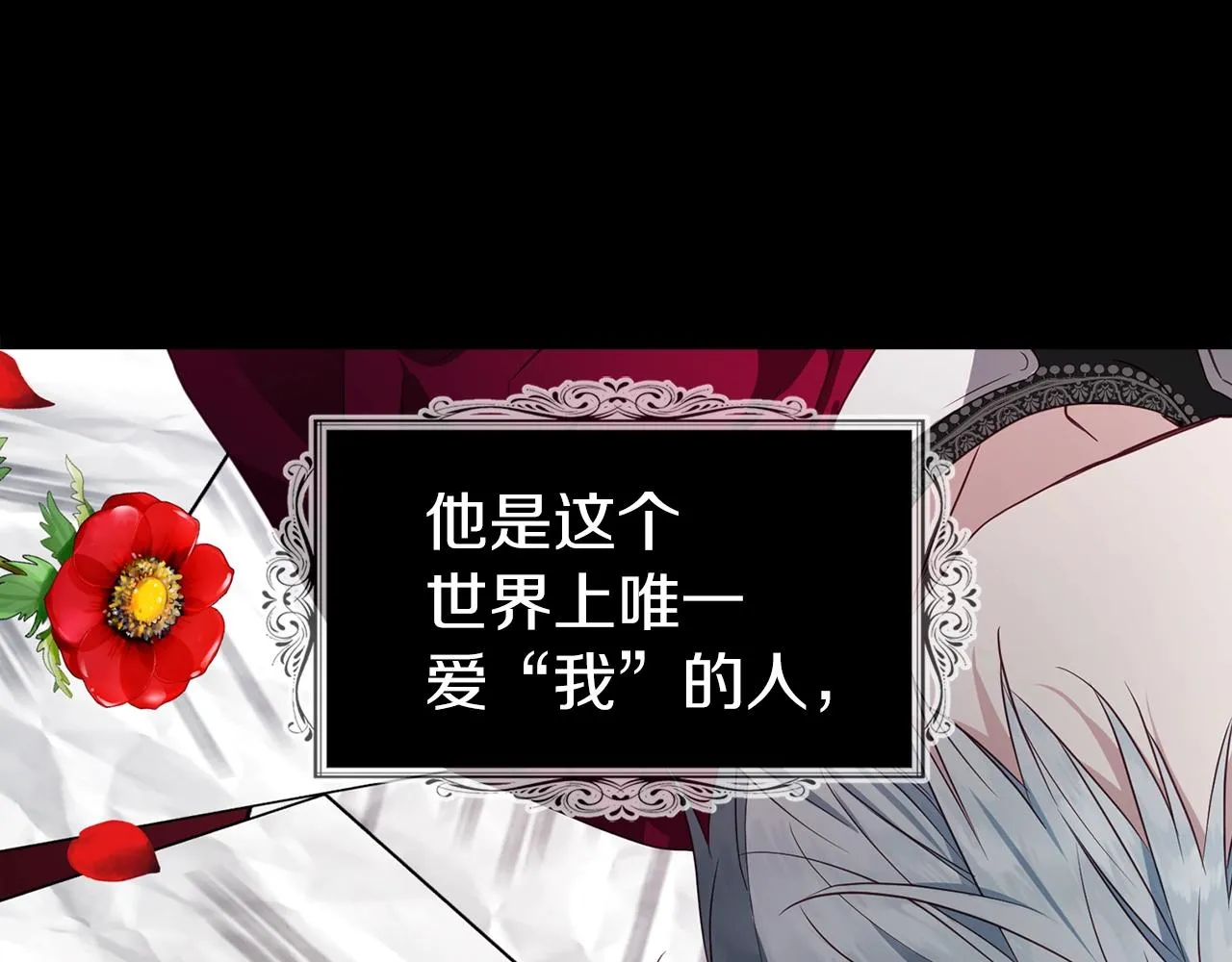 第93话 求你了 第99页