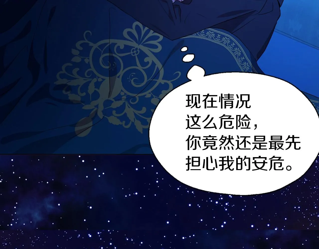 第93话 求你了 第103页