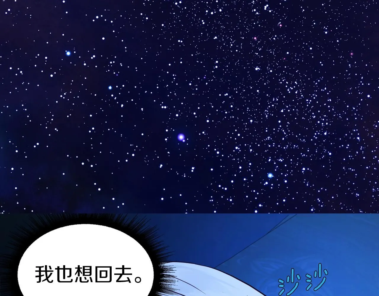 第93话 求你了 第106页