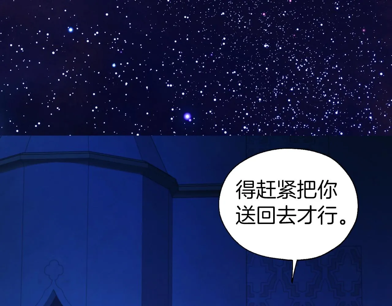 第93话 求你了 第111页