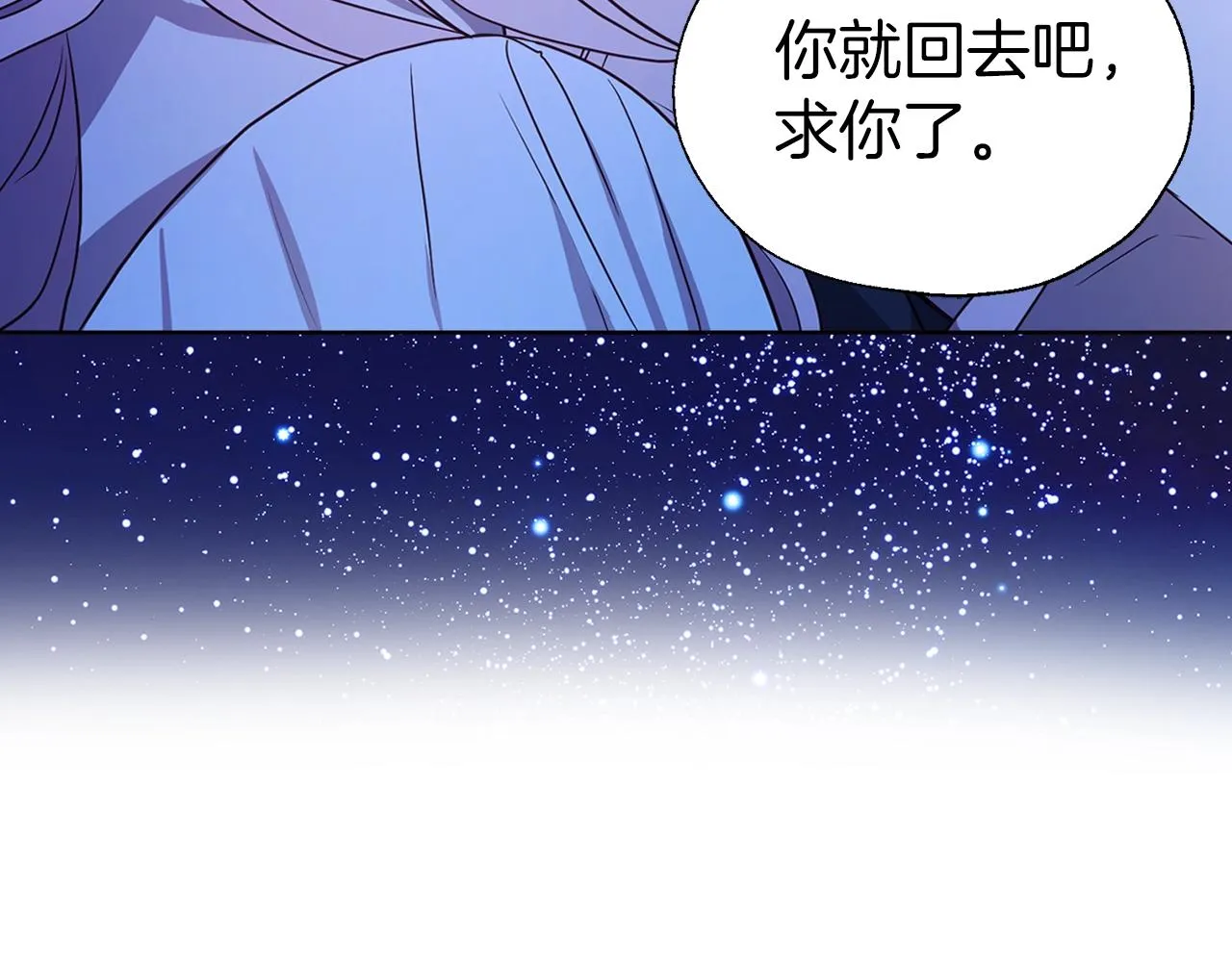 第93话 求你了 第118页
