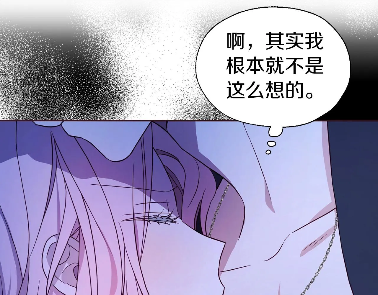 第93话 求你了 第120页