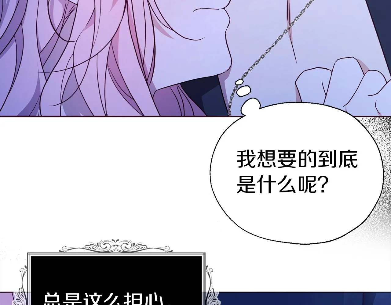 第93话 求你了 第121页