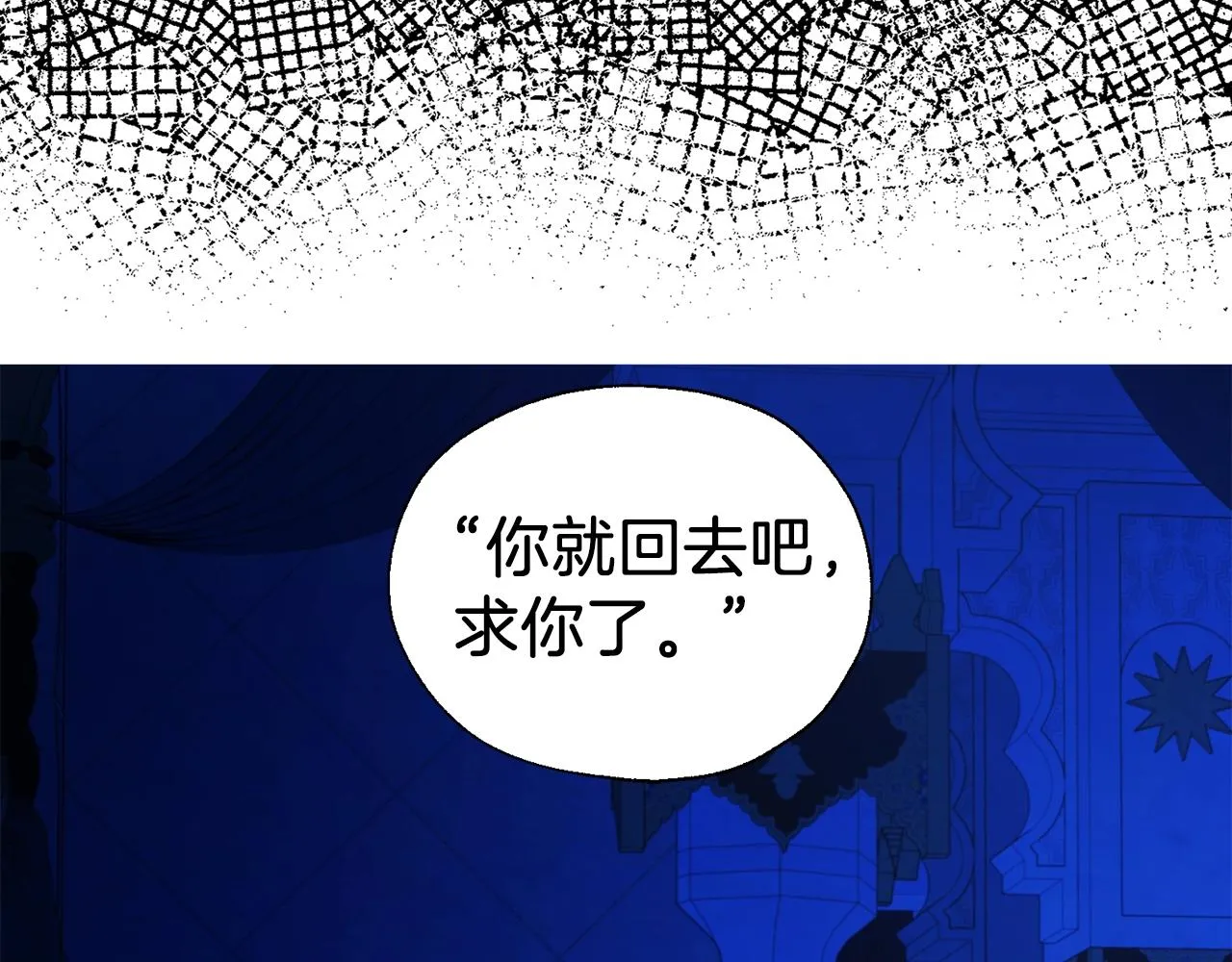 第93话 求你了 第140页