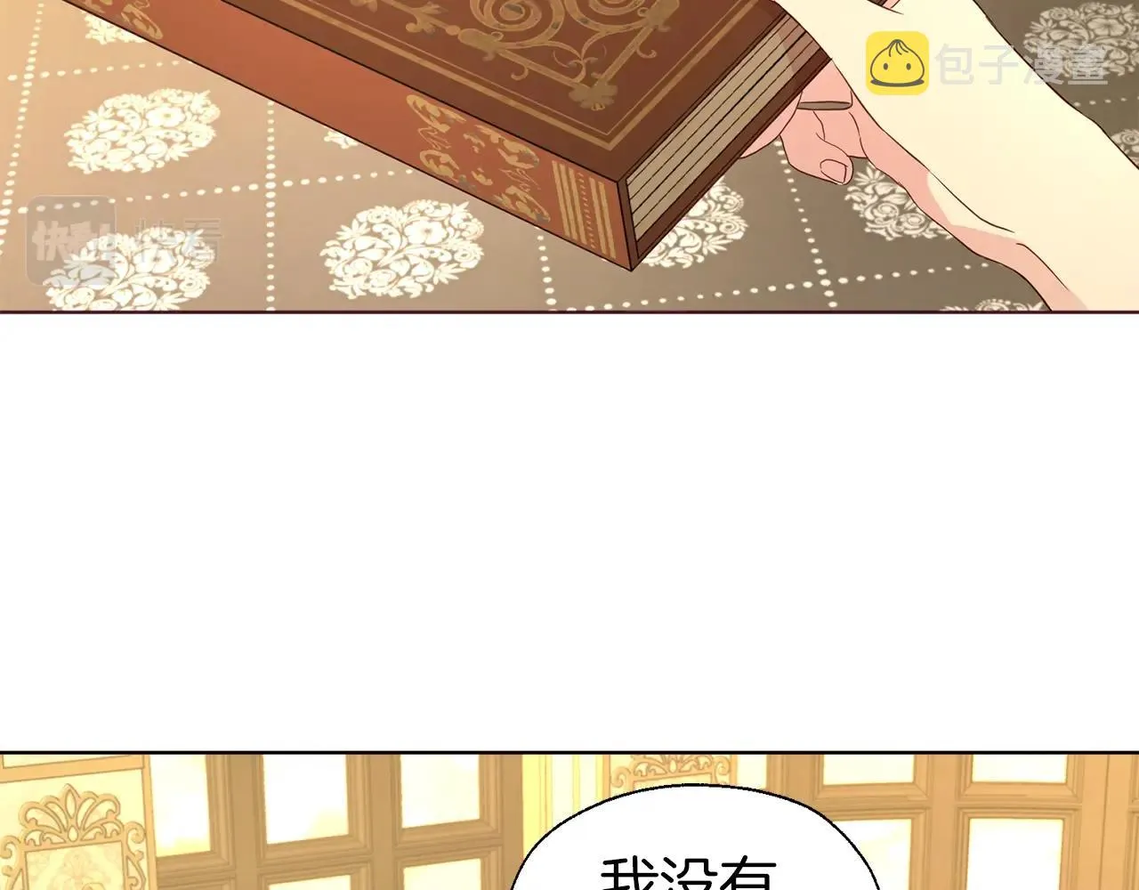 第92话 喜欢你的笑 第6页