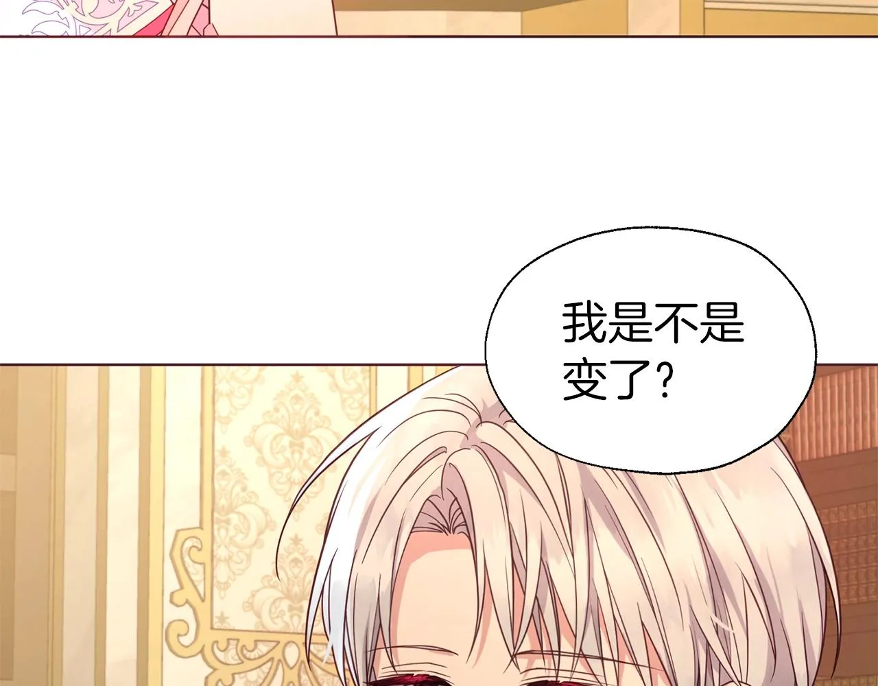 第92话 喜欢你的笑 第14页