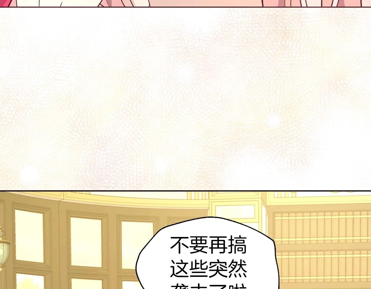第92话 喜欢你的笑 第21页