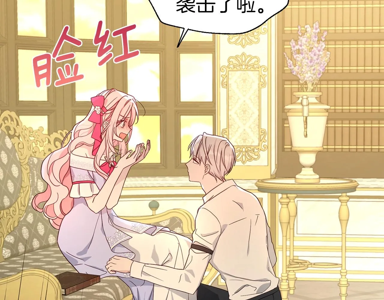 第92话 喜欢你的笑 第22页