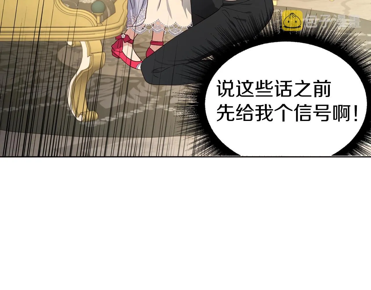第92话 喜欢你的笑 第23页