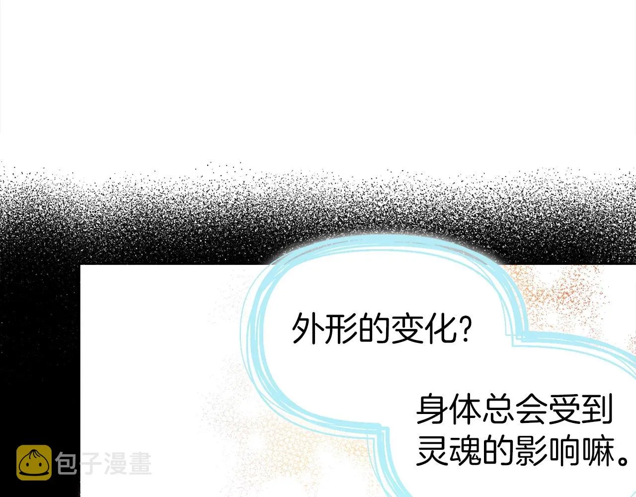 第92话 喜欢你的笑 第29页