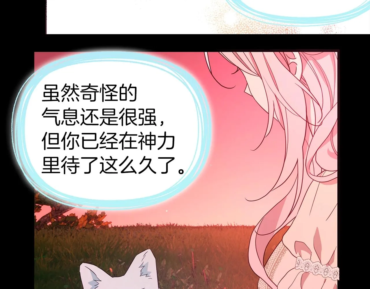 第92话 喜欢你的笑 第30页