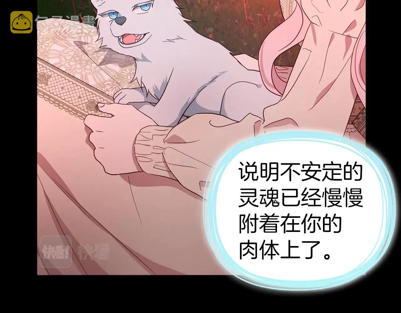 第92话 喜欢你的笑 第31页