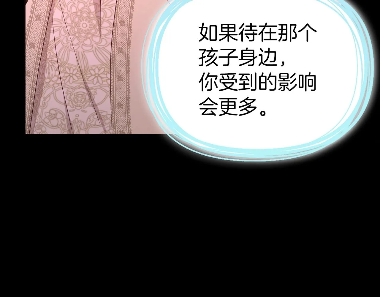 第92话 喜欢你的笑 第34页