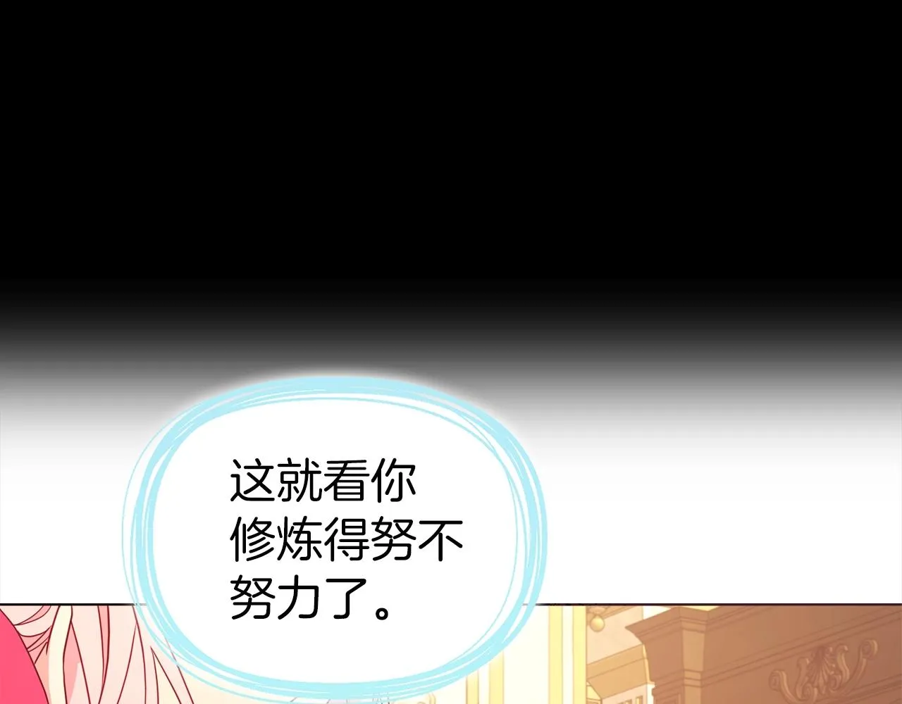第92话 喜欢你的笑 第37页