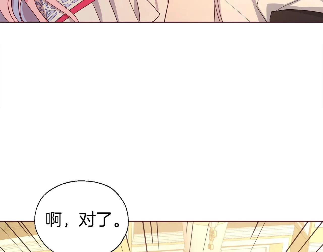 第92话 喜欢你的笑 第39页