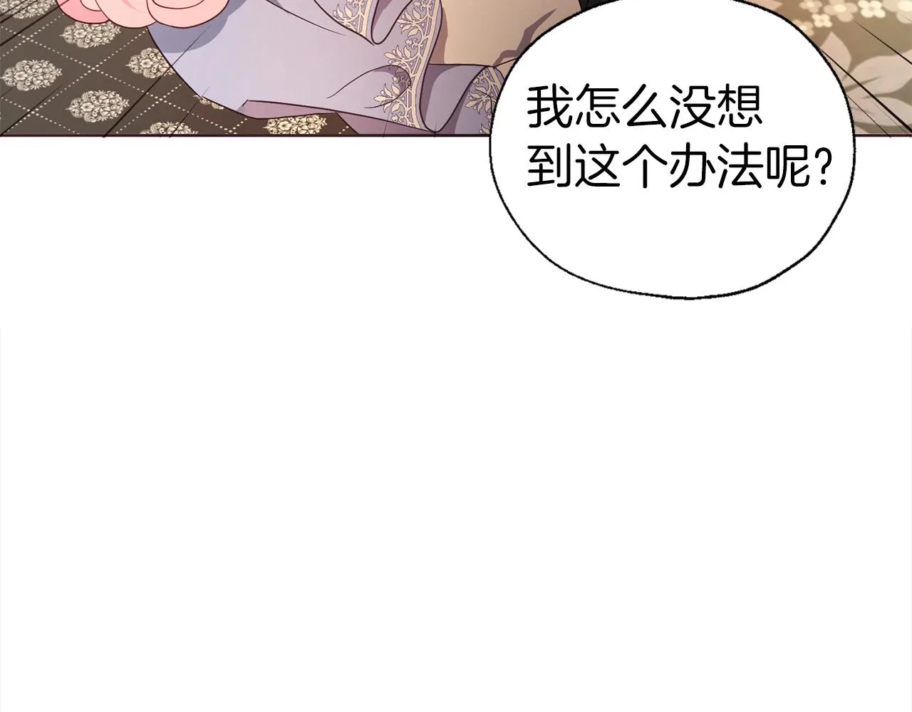 第92话 喜欢你的笑 第41页