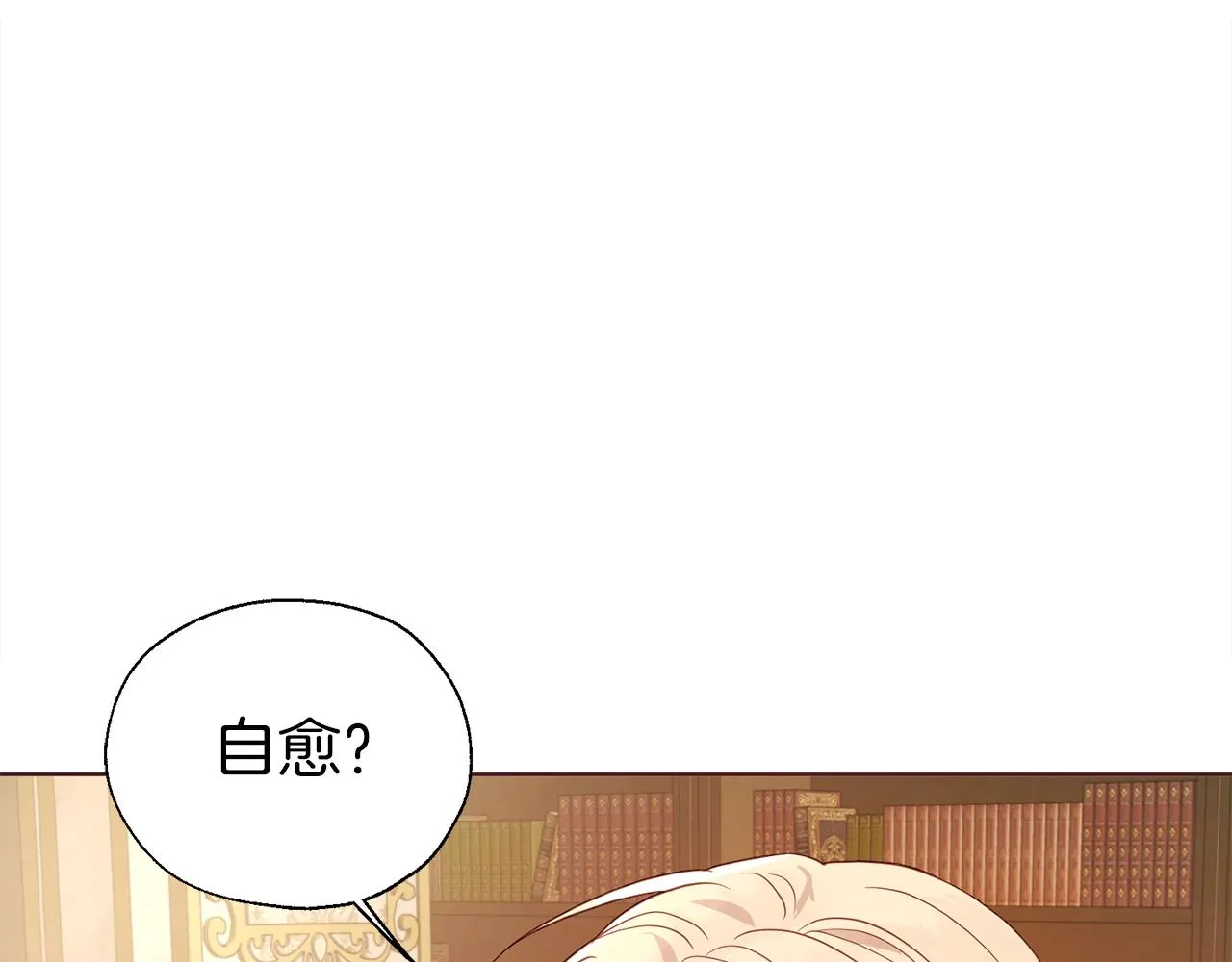 第92话 喜欢你的笑 第44页