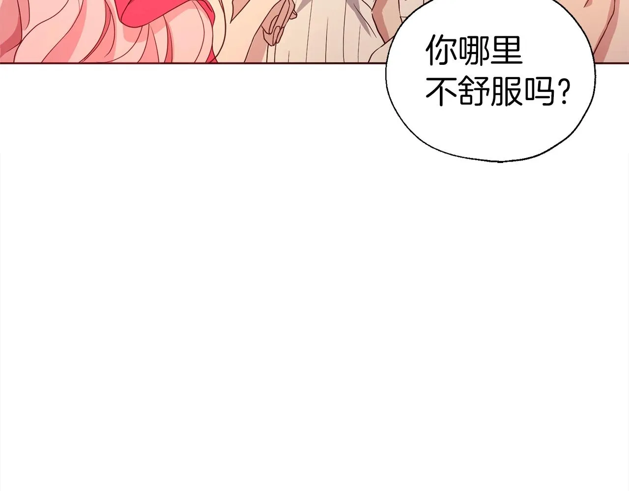 第92话 喜欢你的笑 第46页