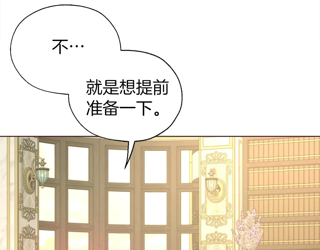 第92话 喜欢你的笑 第47页