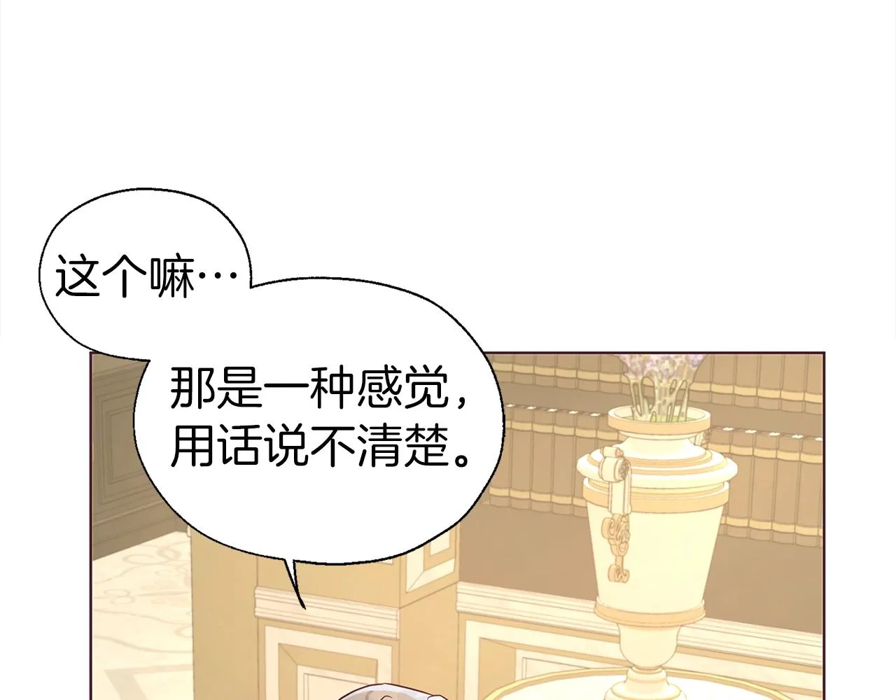 第92话 喜欢你的笑 第53页