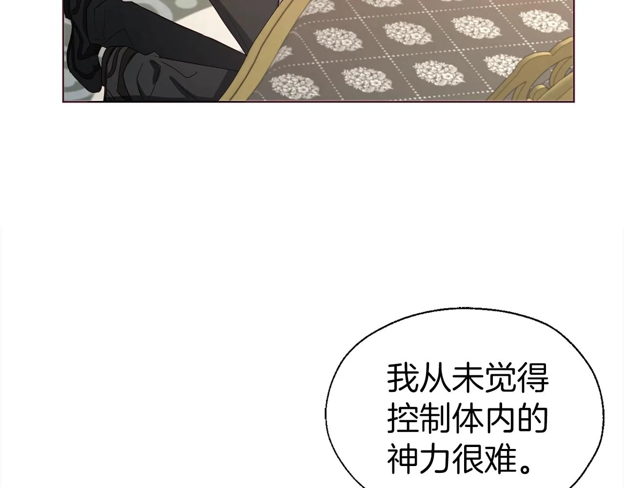 第92话 喜欢你的笑 第55页