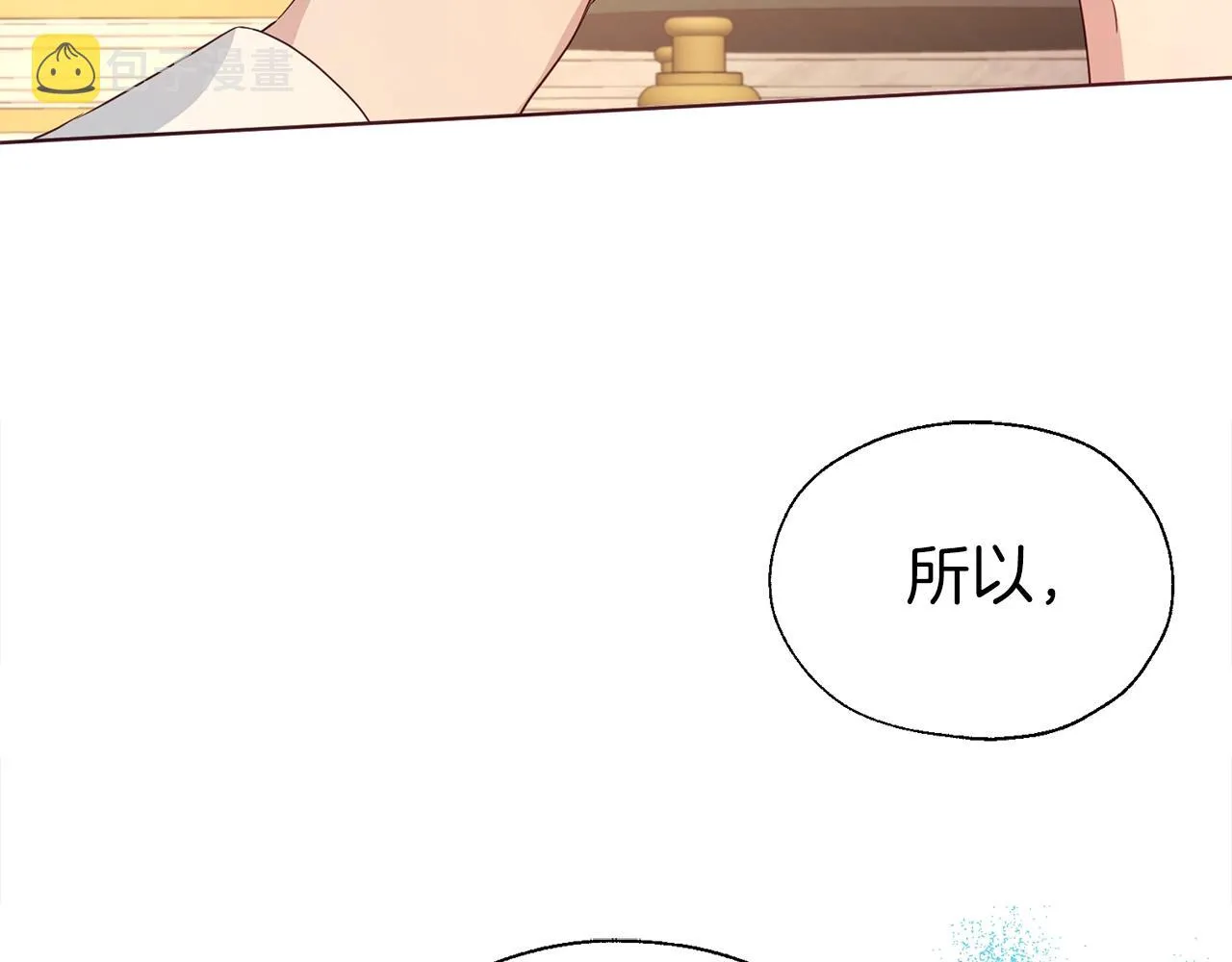 第92话 喜欢你的笑 第57页