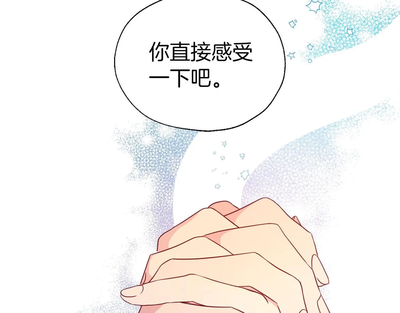 第92话 喜欢你的笑 第58页