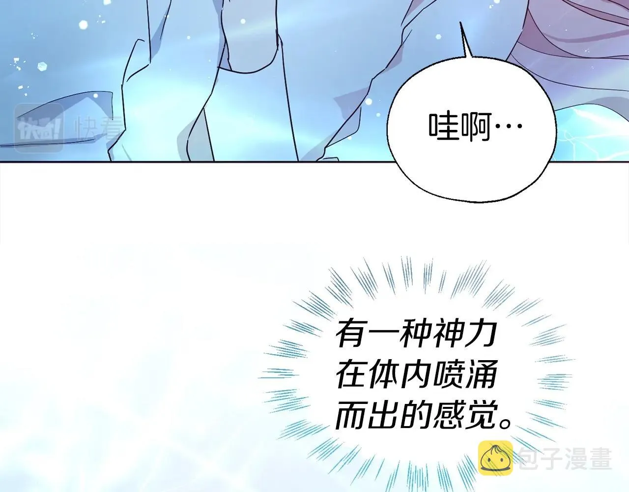 第92话 喜欢你的笑 第63页