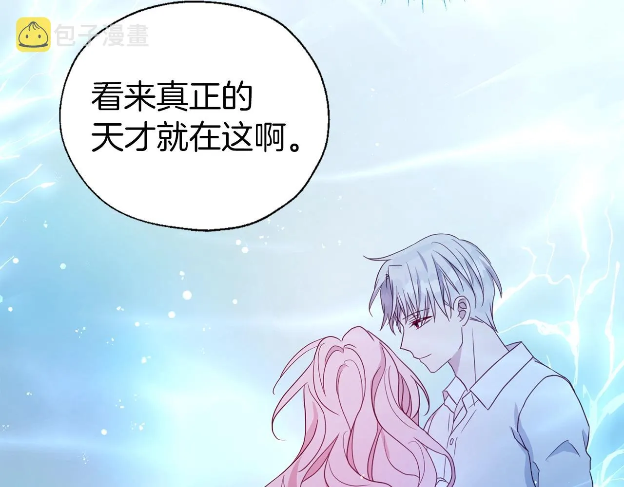 第92话 喜欢你的笑 第64页