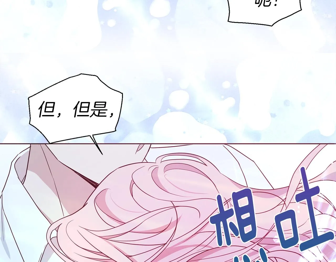 第92话 喜欢你的笑 第67页
