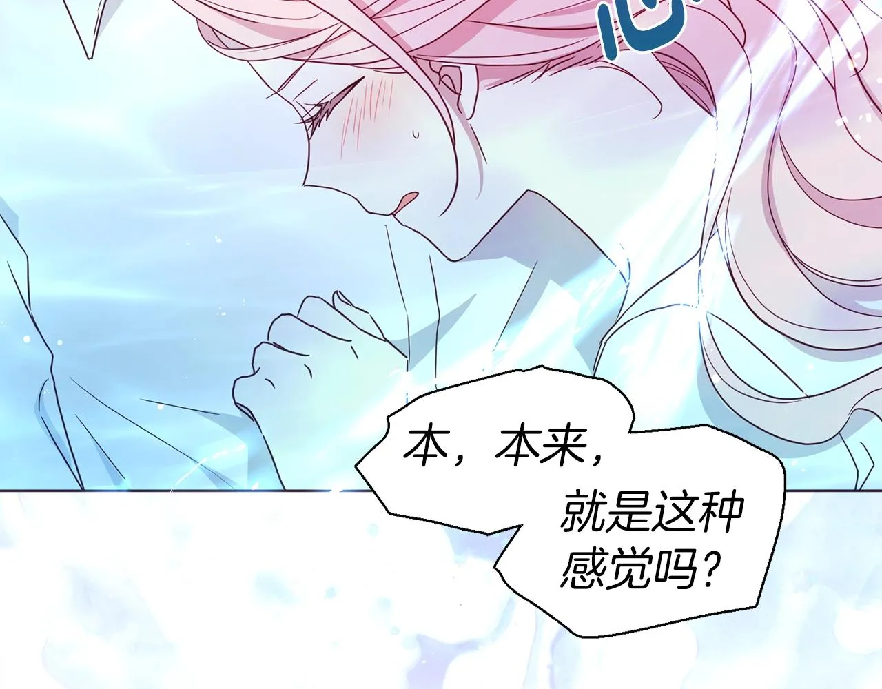 第92话 喜欢你的笑 第68页