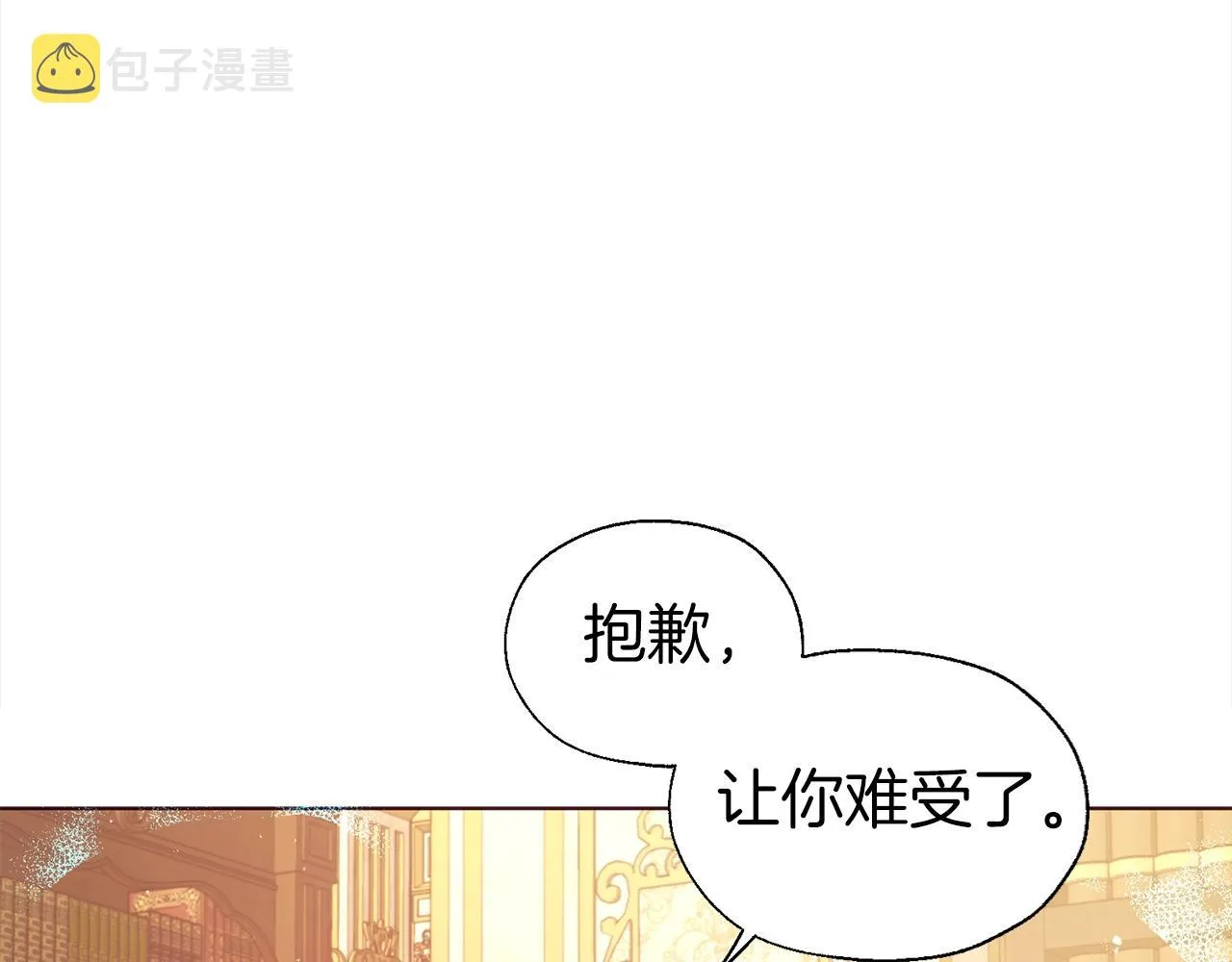 第92话 喜欢你的笑 第77页