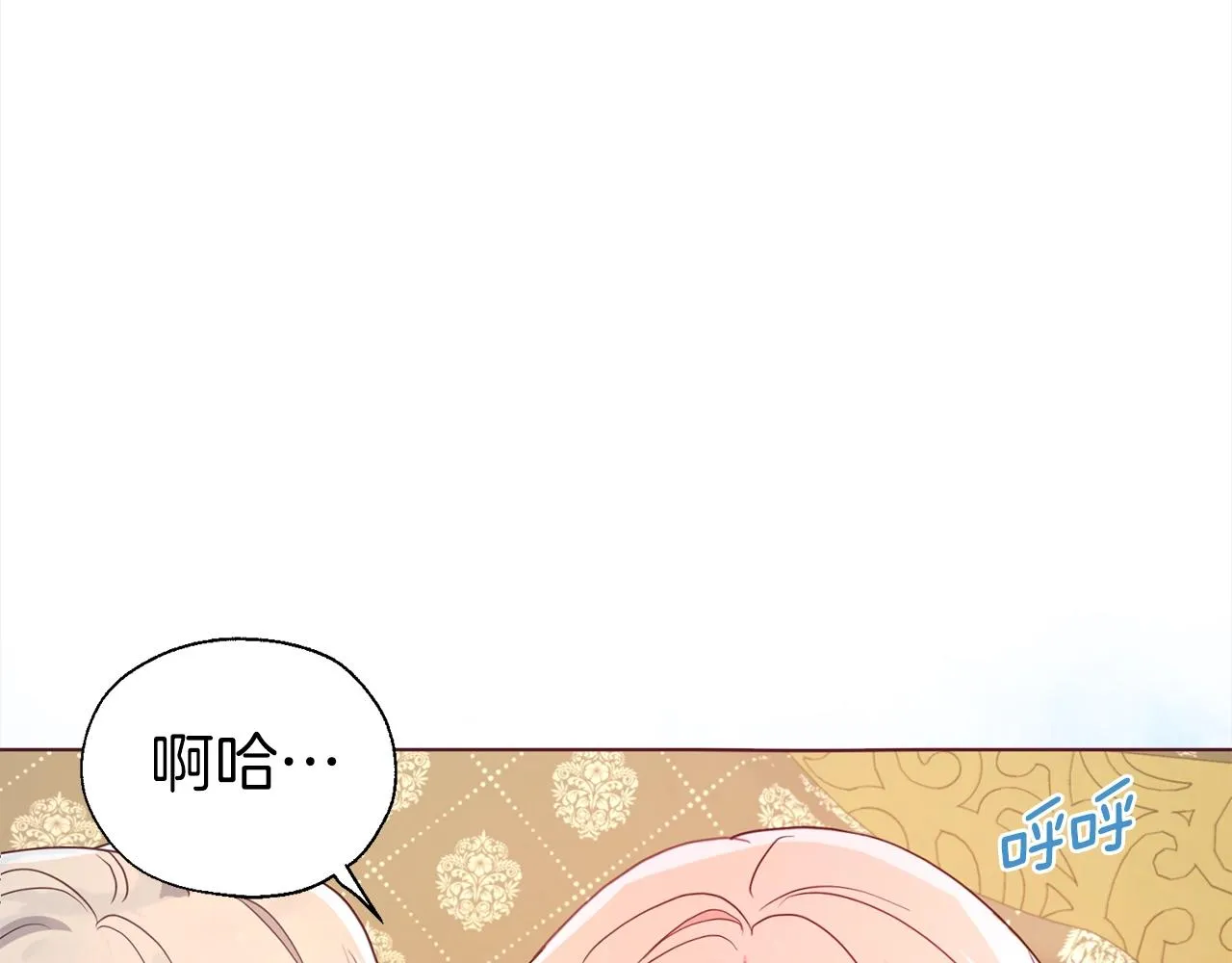 第92话 喜欢你的笑 第82页