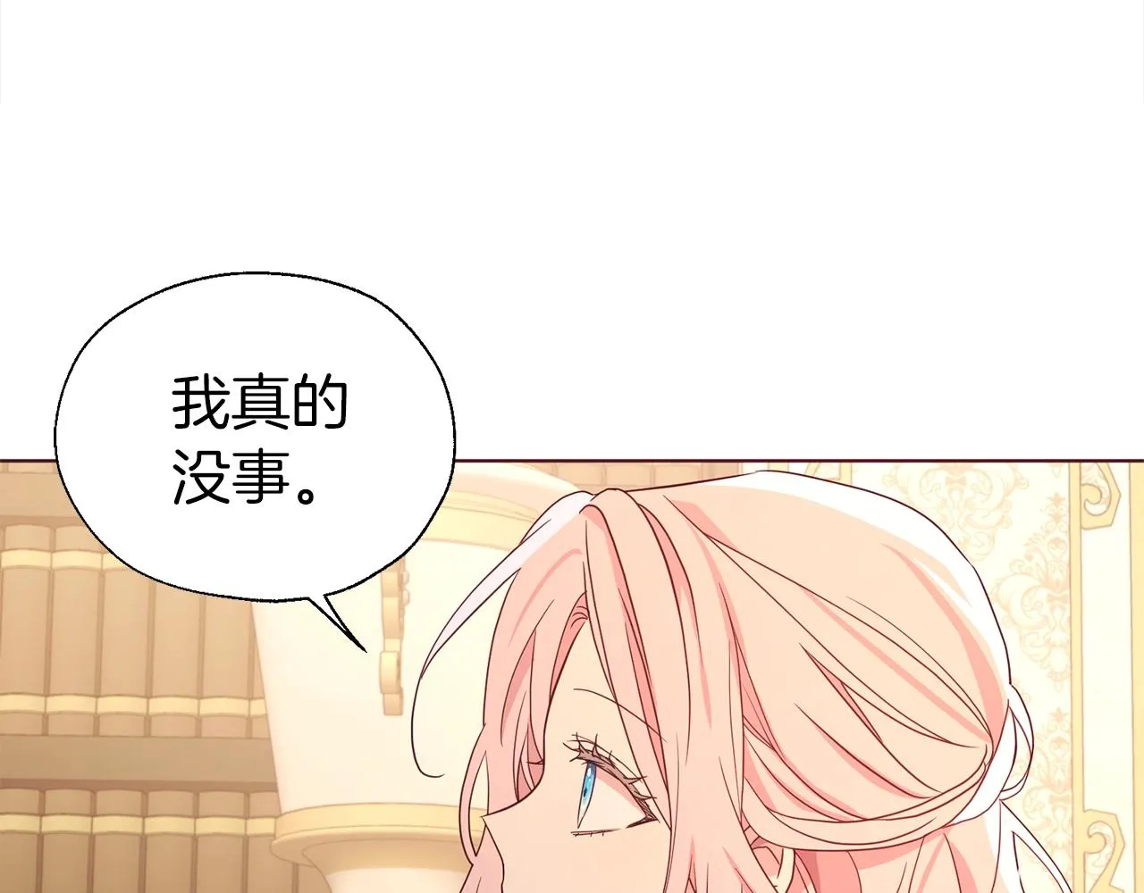 第92话 喜欢你的笑 第94页
