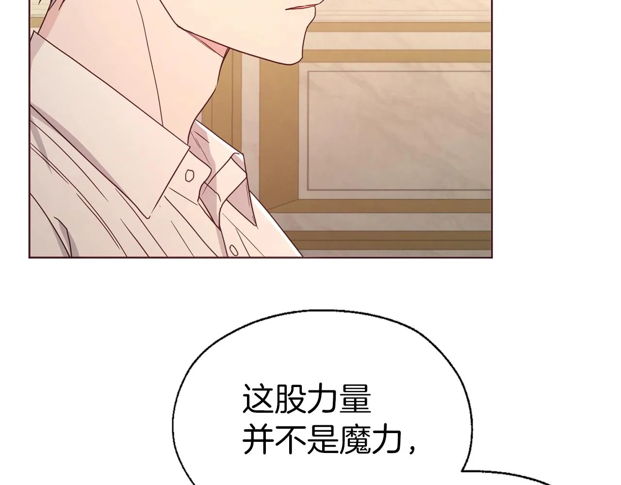 第92话 喜欢你的笑 第98页