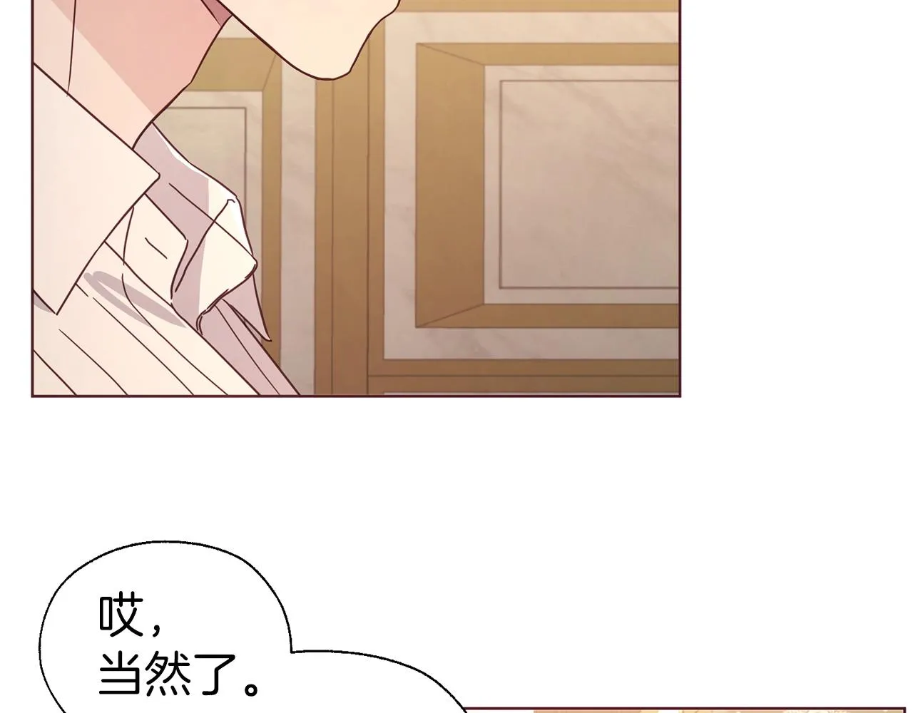 第92话 喜欢你的笑 第100页