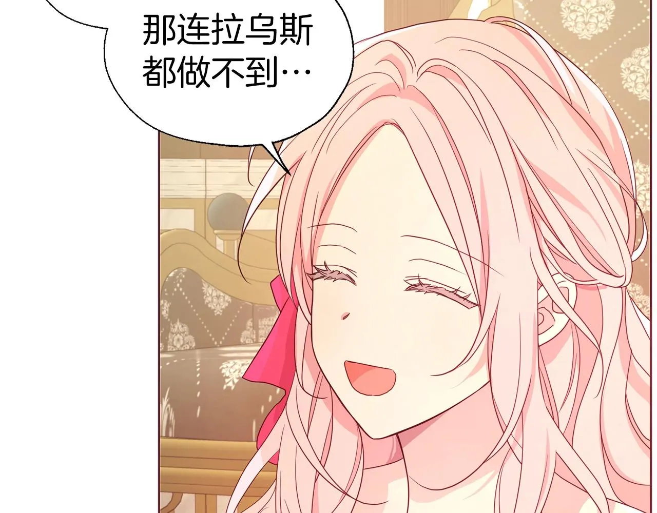 第92话 喜欢你的笑 第101页