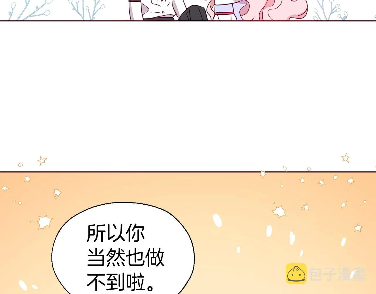 第92话 喜欢你的笑 第104页