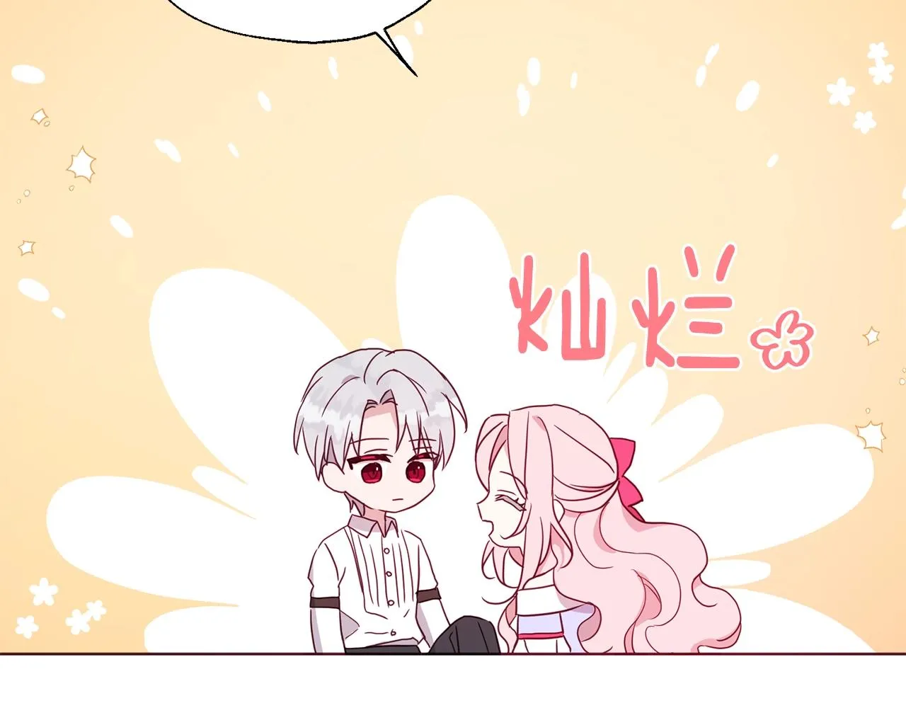 第92话 喜欢你的笑 第105页