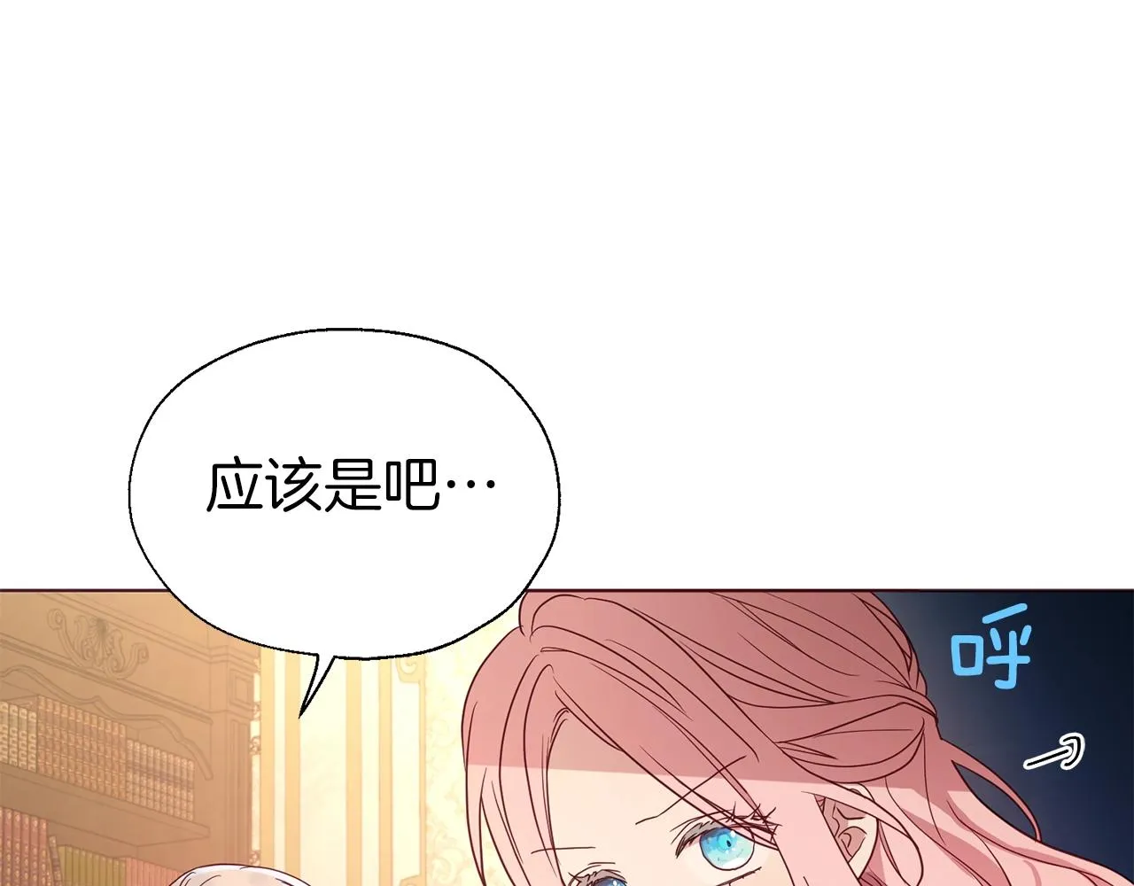 第92话 喜欢你的笑 第106页