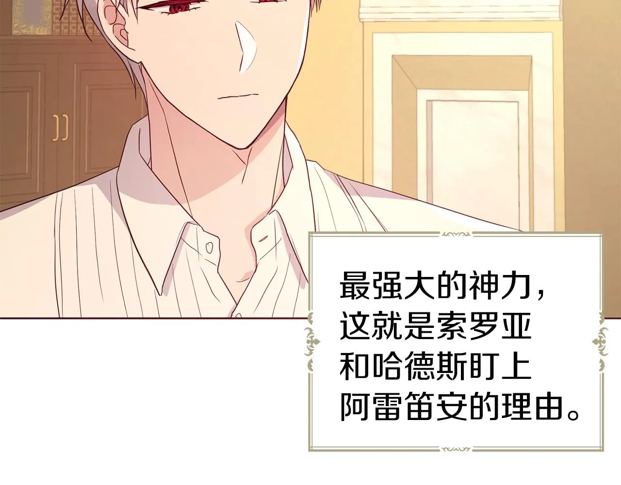 第92话 喜欢你的笑 第109页