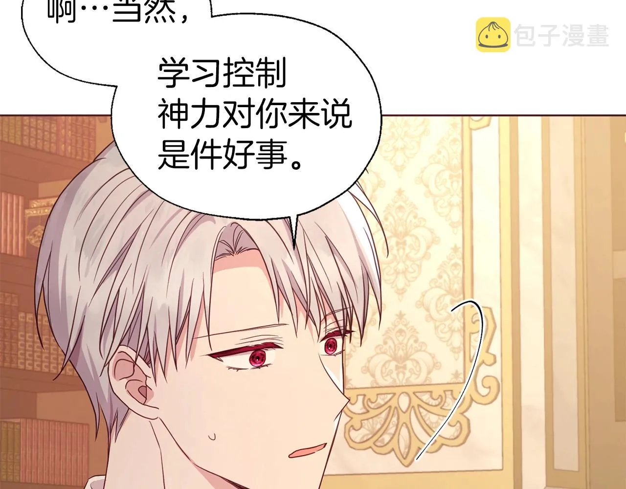 第92话 喜欢你的笑 第119页