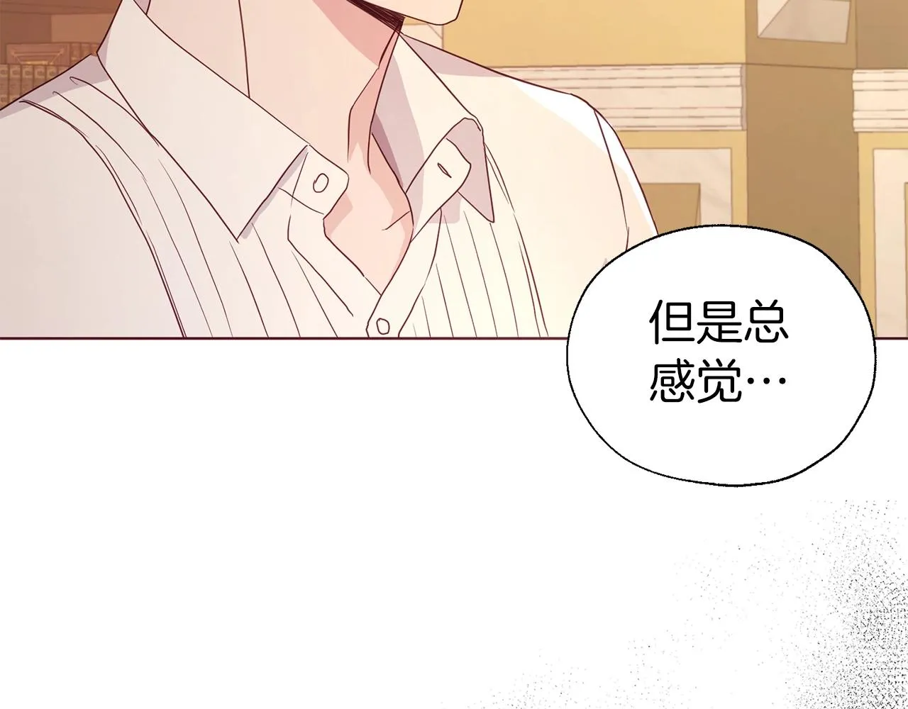第92话 喜欢你的笑 第120页