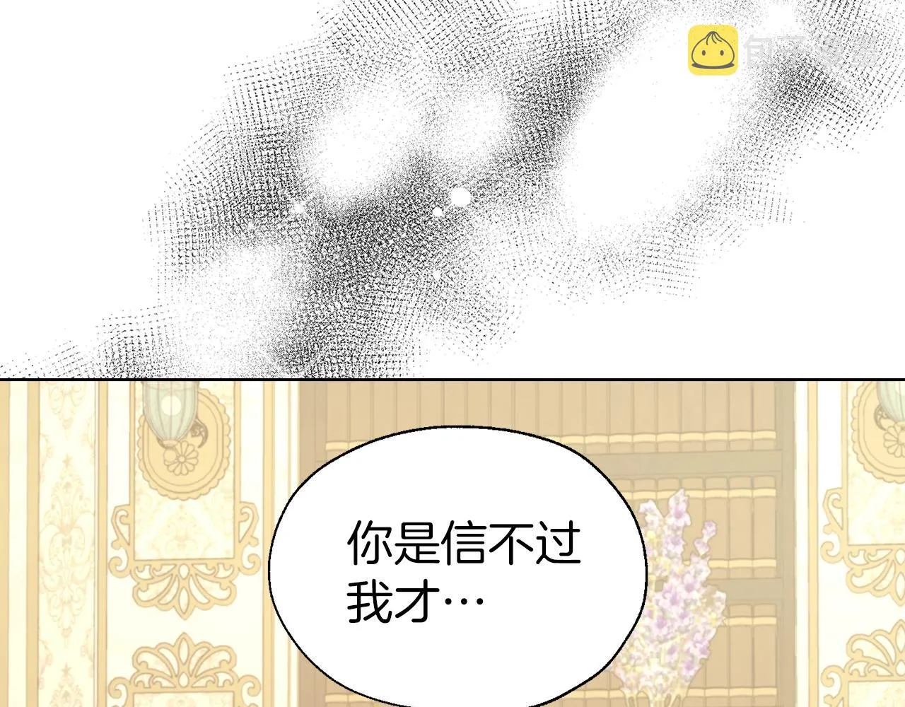 第92话 喜欢你的笑 第122页